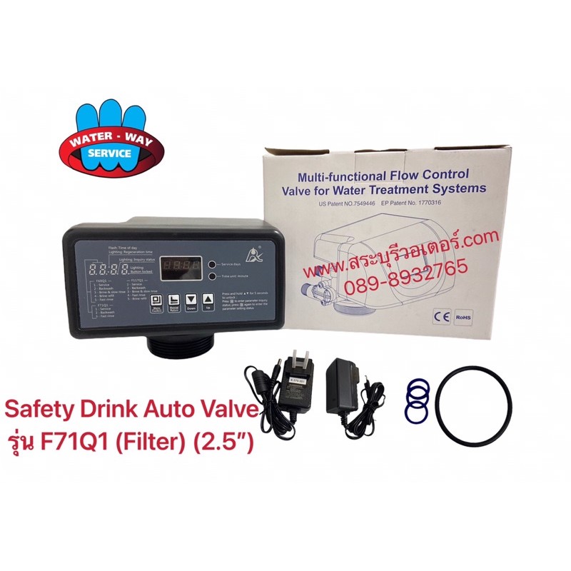 หัว Auto valve)เรซิน รุ่นF71Q1 2.5"(24v.)