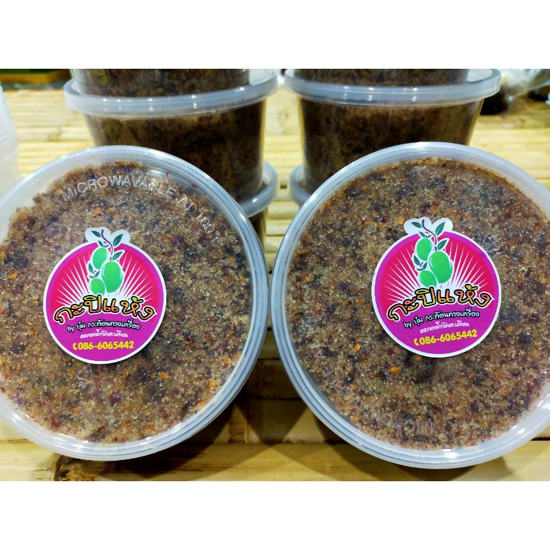 กะปิแห้ง จากร้านบุ๋มกระท้อนทรงเครื่อง - รูปที่ 2