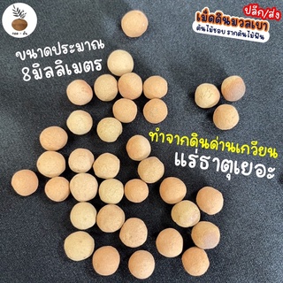 เม็ดดินเผา เม็ดดินโรยหน้า Popper -คุณประโยชน์เยอะ🪴ต้นไม้ชอบ🌷ตกแต่งกระถางต้นไม้สวยงาม🌸เม็ดดินมวลเบา📌ดินด่านเกวียน
