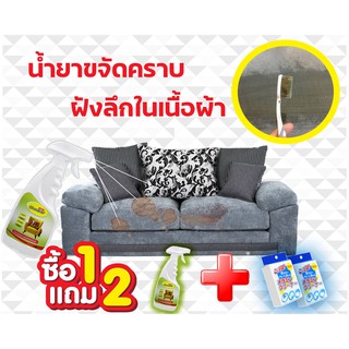 (JJCNOV40 ลด20%)Fabric Spray Dry Cleaner  สุดยอด!!!น้ำยาซักแห้งทำความสะอาดคราบสกปรกฝังลึกที่​โซฟา พรม​ เบาะรถ