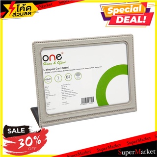 📜ฺราคาดี📜 ONE แท่นป้ายตั้งโต๊ะ B7 141x110x55มม. สีเทา ONE Y-184 Office Supplies🚙💨