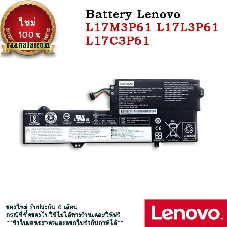 แบตเตอรี่ Lenovo IdeaPad 320S,YOGA 720 Battery Lenovo L17M3P61 L17L3P61 L17C3P61 แท้ 36Wh ตรงรุ่น