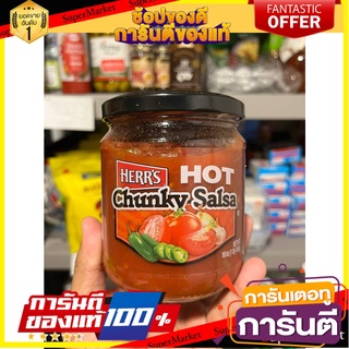 Herrs Dip Sauce Hot Salsa 454g Salsa Dip Sauce Very Spicy Herst Brand Size 454 g. Herrs Dip Sauce Hot Salsa 454g ซัลซ่