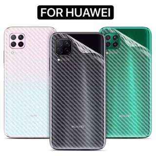 ฟิล์มหลัง For Huawei Y7P 2020 ฟิล์มหลังลายเคฟล่า กันน้ำกันเหงื่อ กันรอยขีดข่วน