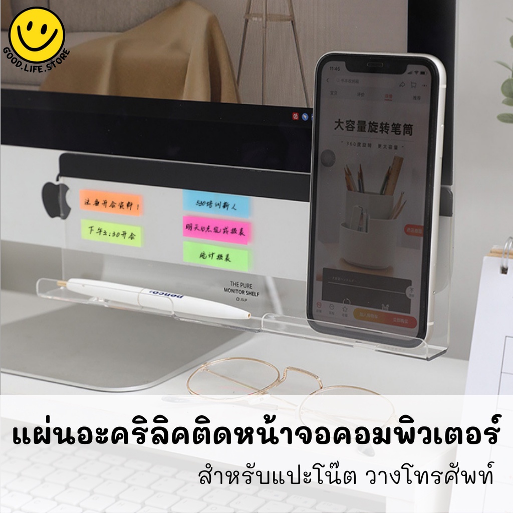 ที่ติดโพสอิท ที่ติดโน้ต กระดานแผ่นใส ติดข้างจอคอม สำหรับแปะแผ่นโน๊ต โพสอิท สติกเกอร์ จัดระเบียบโต๊ะทำงาน โต๊ะคอมด้านล่าง