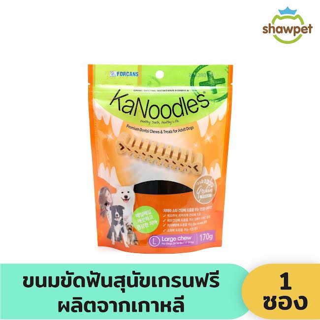 FORCANS Kanoodles ขนมขัดฟันสุนัขเกรนฟรี(มันเทศ) ไม่มีธัญพืช ช่วยลดคราบหิวปูน ผลิตจากประเทศเกาหลี