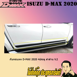 กันกระแทก อีซูซุ ดี-แม็ก 2020 ISUZU D-max 2020 4ประตู ดำด้าน V.2