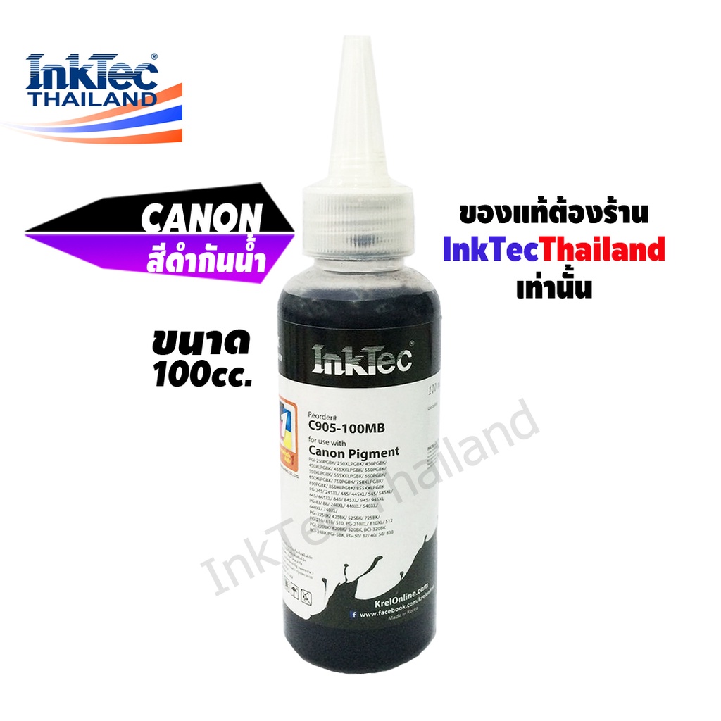 (C905) InkTec น้ำหมึกเติมแทงค์ หมึกเติมปริ้นเตอร์ Canon ขนาด 100 ml. - Pigment Black (หมึกกันน้ำ)