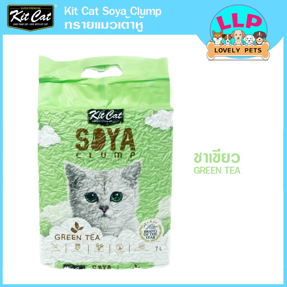LLP ( 7 ลิตร ) Kit Cat Soya Clump ทรายแมวเต้าหู้ธรรมชาติ 100% เก็บกลิ่นไว ไร้ฝุ่น ทิ้งชักโครกได้ - รูปที่ 3
