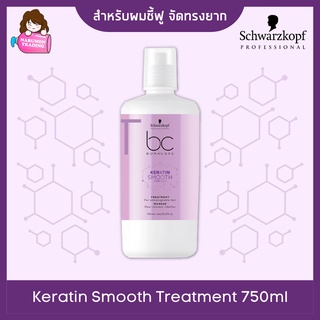 Schwarzkopf BC Bonacure Keratin Smooth Perfect Treatment 750ml