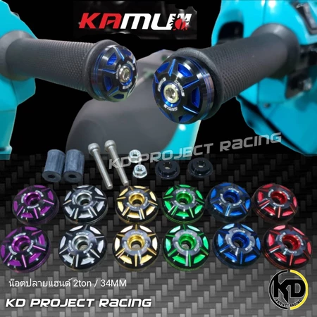 ปลายแฮนด์สีทูโทนแบบสั้น KAMUI แท้ สำหรับรถ Yamaha,Zontes,Honda Forza300,350,ADV350, Xmax,pcx160,Monkey125