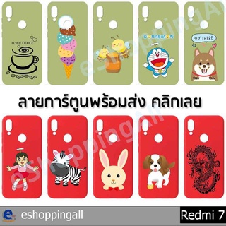 เคส xiaomi redmi7 ชุด 2 เคสมือถือกรอบยางลายการ์ตูนพื้นสี กรอบมือถือพร้อมส่งในไทย