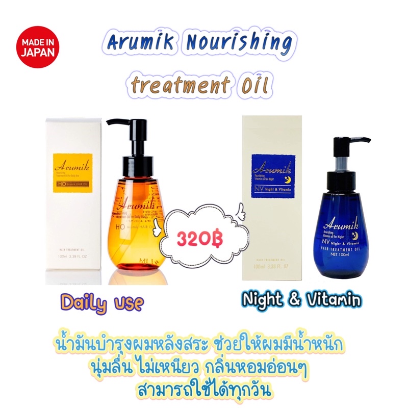 Arumik Nourishing Hair Oil