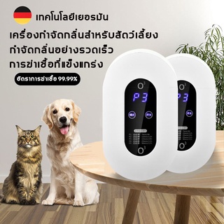 เครื่องดับกลิ่นอัตโนมัติเครื่องศูนย์ มีประกัน6เดือน หน้าจอLED หน้าจอสัมผัส เครื่องฟอกอากาศ สำหรับสัตว์เลี้ยง
