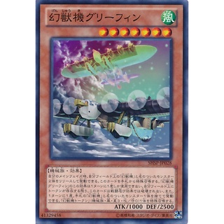 SHSP SHSP-JP028 Mecha Phantom Beast Griffin Shadow Specters Common SHSP-JP028 0807016264028