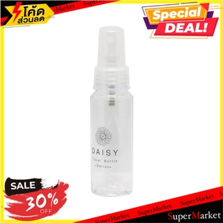 ราคาพิเศษ!! ขวดสเปรย์ LUCKY 50 ซีซี อุปกรณ์จัดเก็บเครื่องสำอาง SPRAY BOTTLE LUCKY 50CC