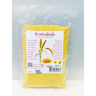 ข้าวฟ่าง(หางม้า) Millet Grass Seed ธัญพืชขนาดเล็กสำหรับทำขนมหวาน 200กรัม