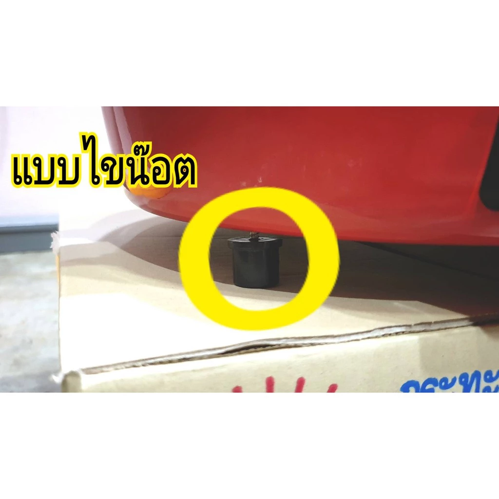 อะไหล่ ขาสำหรับกระทะไฟฟ้า ขายเป็นชุด 3 ขา สามารถประยุกต์ไปใส่กับหม้อหุงข้าวไฟฟ้าได้ด้วย
