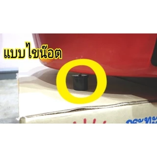 อะไหล่ ขาสำหรับกระทะไฟฟ้า ขายเป็นชุด 3 ขา สามารถประยุกต์ไปใส่กับหม้อหุงข้าวไฟฟ้าได้ด้วย