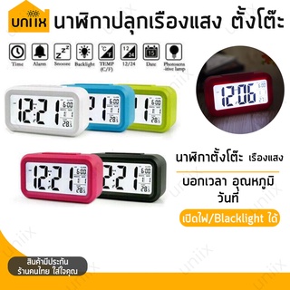 UNIIX นาฬิกาตั้งโต๊ะ LCD-1019 ปลุกเรืองแสง ดิจิตอล LCD Clock