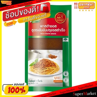 ✨ขายดี✨ Knor คนอร์ พาสต้าซอส สูตรเข้มข้นปรุงสำเร็จ ขนาด 1กิโลกรัม/ถุง Tomato Sauce Pasta 1kg วัตถุดิบ, เครื่องปรุงรส, ผง