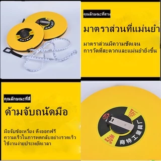 สายวัดระยะ ขนาด 20 เมตร 30เมตร 50 เมตร และ 100 เมตร เครื่องมือช่าง เครื่องมือวัดระยะ พร้อมส่ง