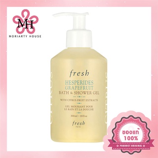 Fresh Hesperides Grapefruit Bath &amp; Shower Gel - 300ml เจลอาบน้ำ หอมสะอาด สดชื่น เพิ่มความมั่นใจ  [แท้100%/พร้อมส่ง]