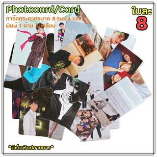 [ลายใหม่25/01/2022]Photocard/card/การ์ด/การ์ดรูป โอมนนน ohmnanon