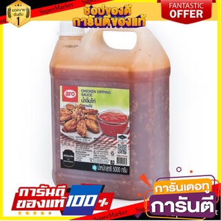 🌾ฮิต🌾 เอโร่ น้ำจิ้มไก่ 5000 กรัม Aero Chicken Dipping Sauce 5000 grams 🚚💨