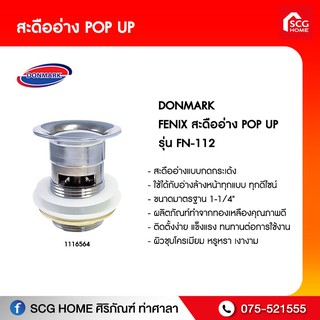 สะดืออ่าง FENIX  POP UP รุ่น FN-112