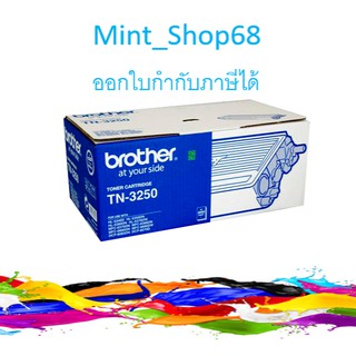 Brother TN-3250 Black ตลับหมึกโทนเนอร์ สีดำ ของแท้