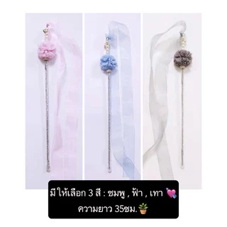 AL-381 ไม้ตกแมว ไม้ล่อแมว สีพาสเทลสุดคิวท์ มีเสียงกระดิ่ง ของเล่นแมว ของเล่นฝึกทักษะ ราคาถูก พร้อมส่ง🥰👍🏻