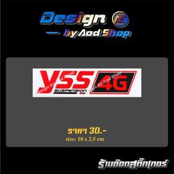 สติ๊กเกอร์ติดมอไซต์ YSS 4G