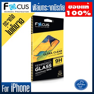 ฟิล์มFocusแท้100%กระจกไม่เต็มจอโฟกัส 12 mini 12 pro  i12 promax 11 i11 Pro ฟิล์มไม่เต็มจอ กระจกใส ฟิมป้องกันหน้าจอมือถือ