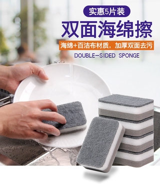 ⚡️พร้อมส่ง！ฟองน้ำ 3 ชั้น​ ล้างจาน​ แก้ว ขัดหม้อ​ กระทะ ไม่ทำ…