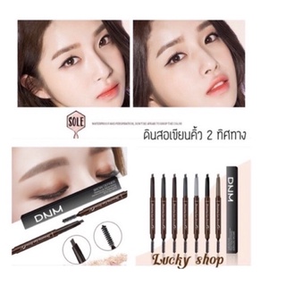 NM Drawing Eye Brow ดินสอเขียนคิ้ว 2 ทิศทาง หัวแปรง/หัวครีม ออโต้เพนซิลไม่ต้อง📌