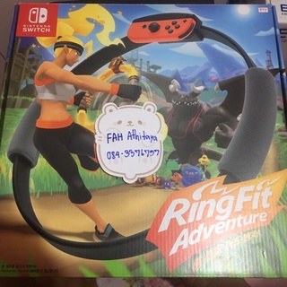 ส่งต่อ RIng Fit Adventure(ซื้อมาไม่เคยใช้งานมีของครบ)สำหรับเครื่องเกมส์ Nintendo Switch