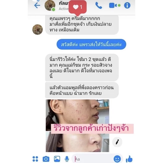 SKINLAB สกิน แล็บ สตอรี่ L4 / 30 ml. หน้าใส ผิวแพ้ง่าย หน้าใส วิตมินสูงปรี๊ดๆ หน้าใส 30 มล. เลข อย. 10-1-6200024197 thumbnail 5