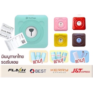 📣SALEขายดีพร้อมส่ง📣Peripage A6