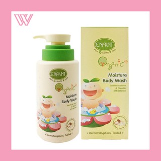 Enfant Organic Plus Moisture Body Wash อาบน้ำอองฟอง ออแกนิค พลัส มอยเจอร์ บอดี้ วอช - ปริมาณ 300 ml.