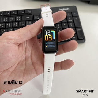 สาย FITFIRST Smart Fit mini / Smart Watch