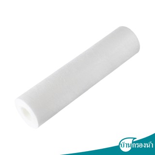 Filtex ไส้กรองหยาบเซดิเมนท์ (PP Filter) ขนาด 10 นิ้ว ความละเอียดในการกรอง 10 ไมครอน