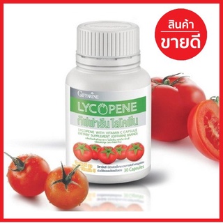 🔥ส่งฟรี🔥 ไลโคปีน กิฟฟารีน สารสกัดจากมะเขือเทศ LYCOPENE GIFFARINE บำรุงผิวพรรณ ต่อมลูกหมาก