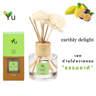 🌟🎁 ก้านไม้หอม120 ml. กลิ่น Earthly Delight เอิร์ธลี่ ดีไลท์กลิ่นมะม่วงและกลิ่นเสาวรสหอมเปรี้ยวซ่อนหวาน