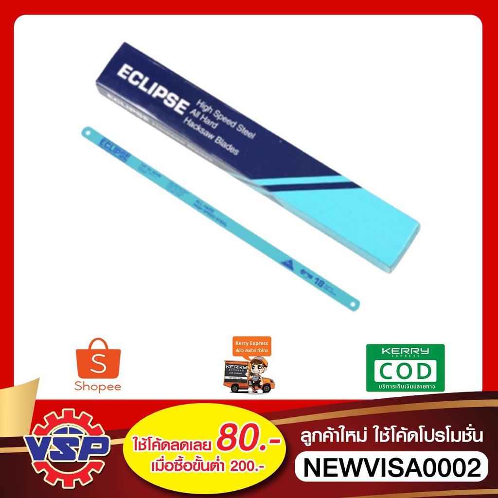 ECLIPSE ใบเลื่อยตัดเหล็กขนาด 1/2”X 18T กับ 24T / กล่องละ 10 ใบ