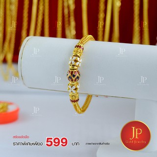 สร้อยข้อมือลงยา ทองหุ้ม ทองชุบ น้ำหนัก 3 บาท jpgoldjewelry