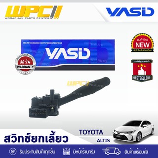 YASID สวิทช์ยกเลี้ยว TOYOTA: ALTIS โตโยต้า อัลติส *มีสปอร์ตไลท์