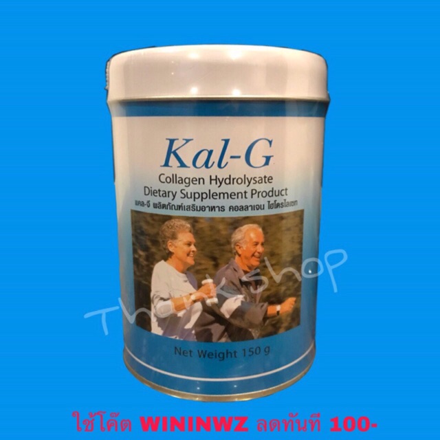 Kal-G แคล-จี ผลิตภัณฑ์เสริมอาหาร คอลลาเจน ฟื้นฟูข้อ และ กระดูกให้แข็งแรง