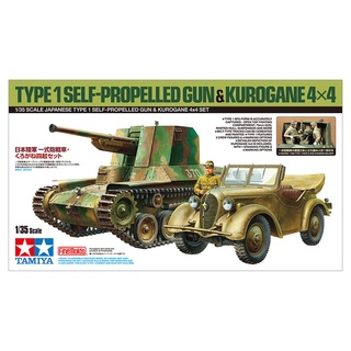 โมเดลประกอบ Tamiya 1/35 TA25187 TYPE 1SELF-PROPELLED GUN