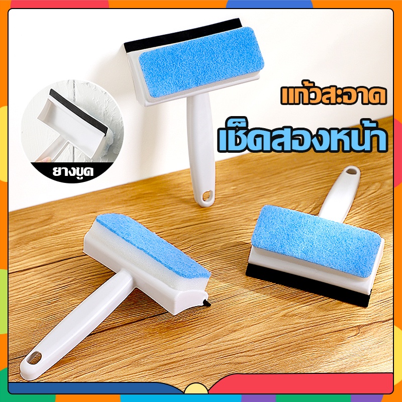 ที่เช็ดกระจก พร้อมที่รีดน้ำ A1712 เช็ดกระจก เช็ดเเห้ง เช็ดเปียก แปลงขัดพื้น แปลงขัด 2in1
